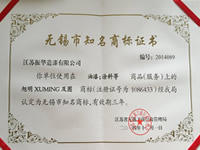 知名商標證書